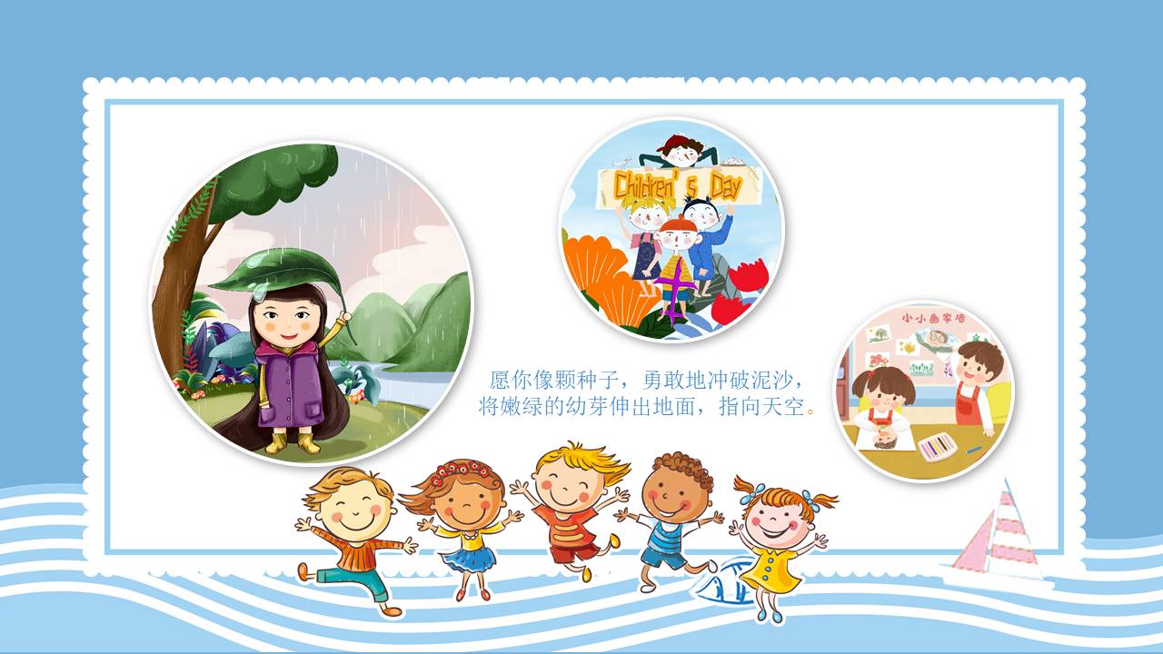 成长相册 (16).pptx